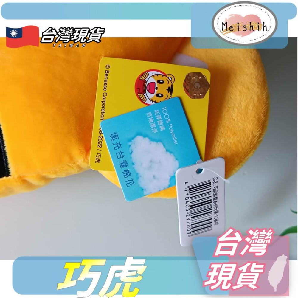 巧虎娃娃 巧虎 娃娃  巧虎玩偶 巧虎枕頭 巧虎12吋娃娃頭型玩偶生日禮物-細節圖5