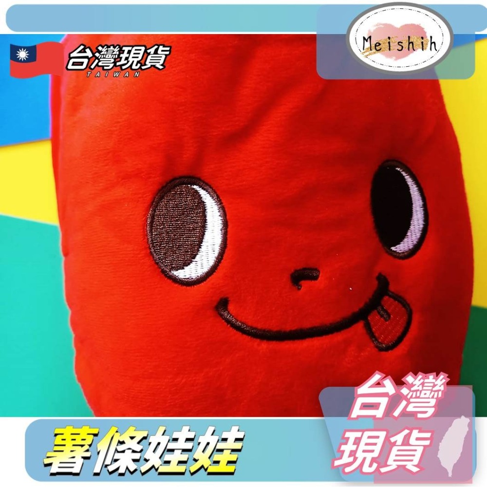 薯條娃娃 薯條🍟薯條抱枕 仿真抱枕 薯條玩偶 娃娃-細節圖4