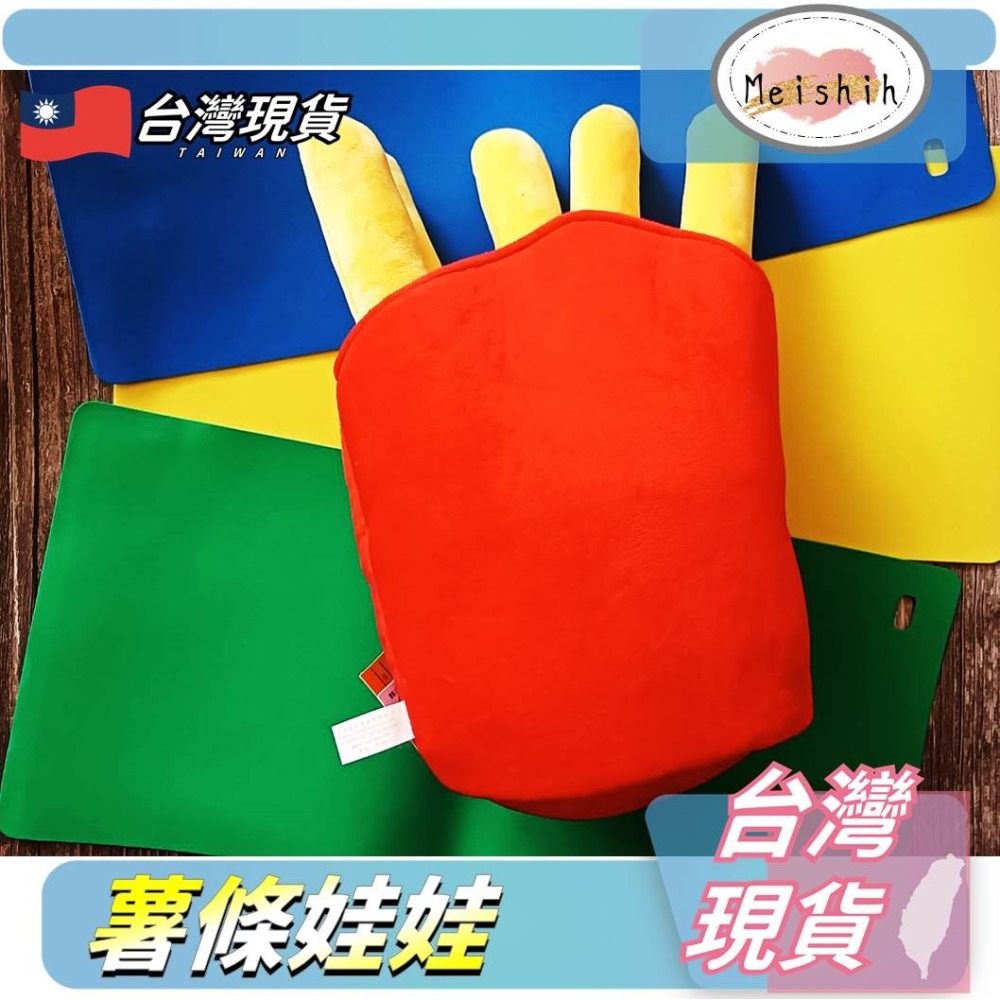 薯條娃娃 薯條🍟薯條抱枕 仿真抱枕 薯條玩偶 娃娃-細節圖5