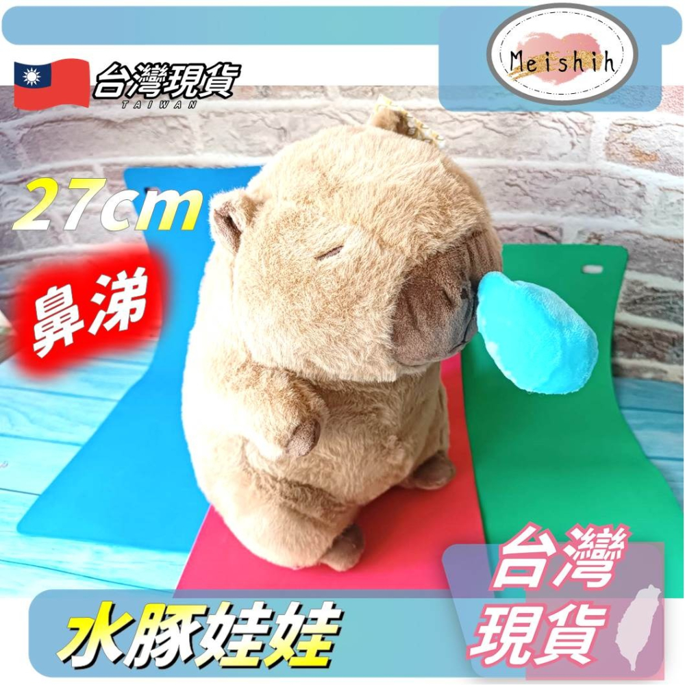 卡皮巴拉 水豚君娃娃 卡皮巴拉娃娃 水豚玩偶 卡皮巴拉吊飾 水豚君 水豚 水豚娃娃-細節圖2