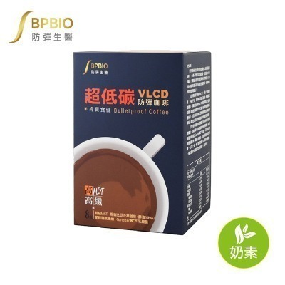 ★買一送一★【防彈生醫】VLCD超低碳防彈咖啡 (8包入)-細節圖2