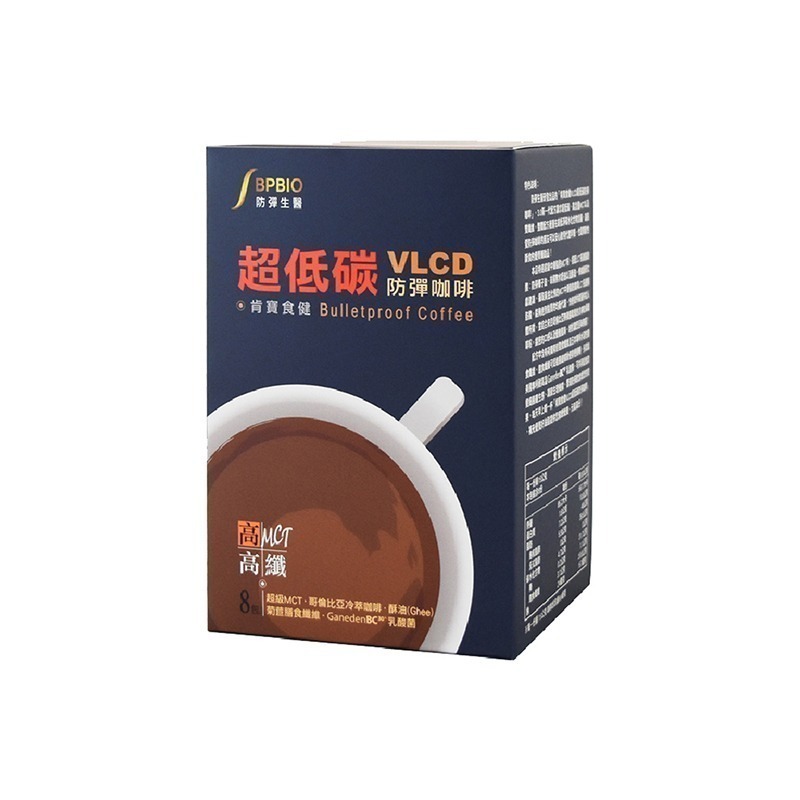 ★買一送一★【防彈生醫】VLCD超低碳防彈咖啡 (8包入)-細節圖3