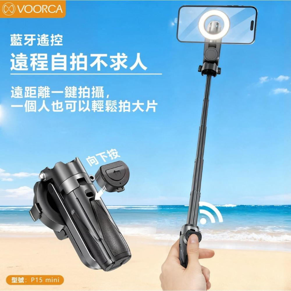 P15Mini 360度磁吸自拍棒 可夾可磁吸 安卓蘋果皆適用 方便攜帶 自拍神器 藍牙自拍棒 旅遊-細節圖3