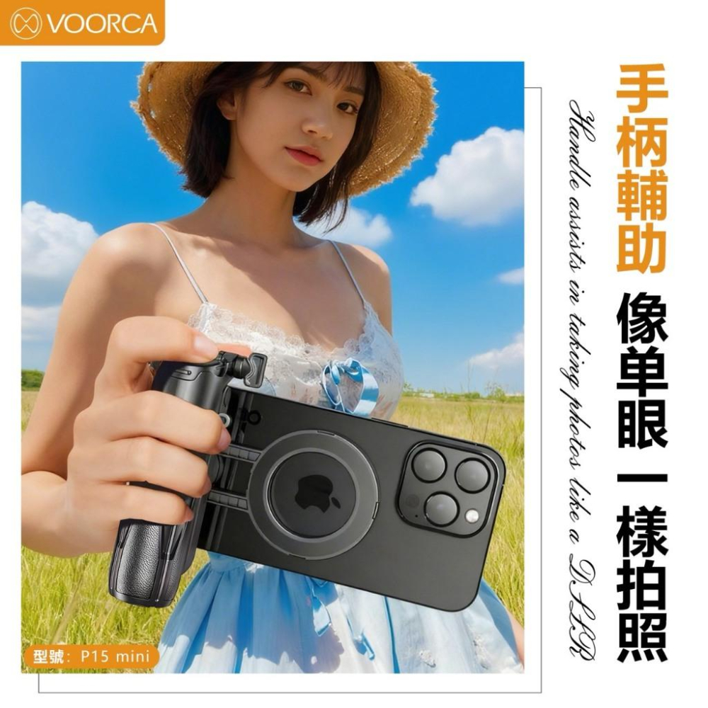 P15Mini 360度磁吸自拍棒 可夾可磁吸 安卓蘋果皆適用 方便攜帶 自拍神器 藍牙自拍棒 旅遊-細節圖4