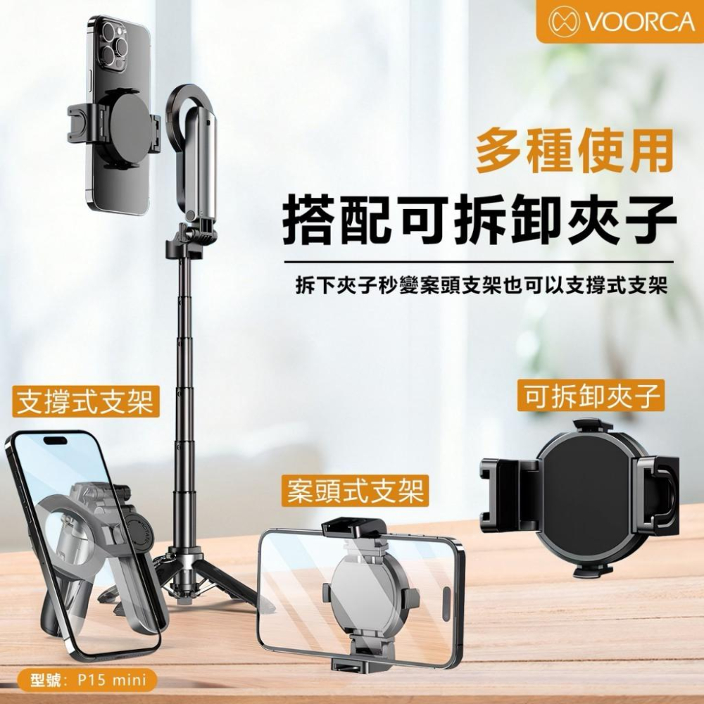 P15Mini 360度磁吸自拍棒 可夾可磁吸 安卓蘋果皆適用 方便攜帶 自拍神器 藍牙自拍棒 旅遊-細節圖5