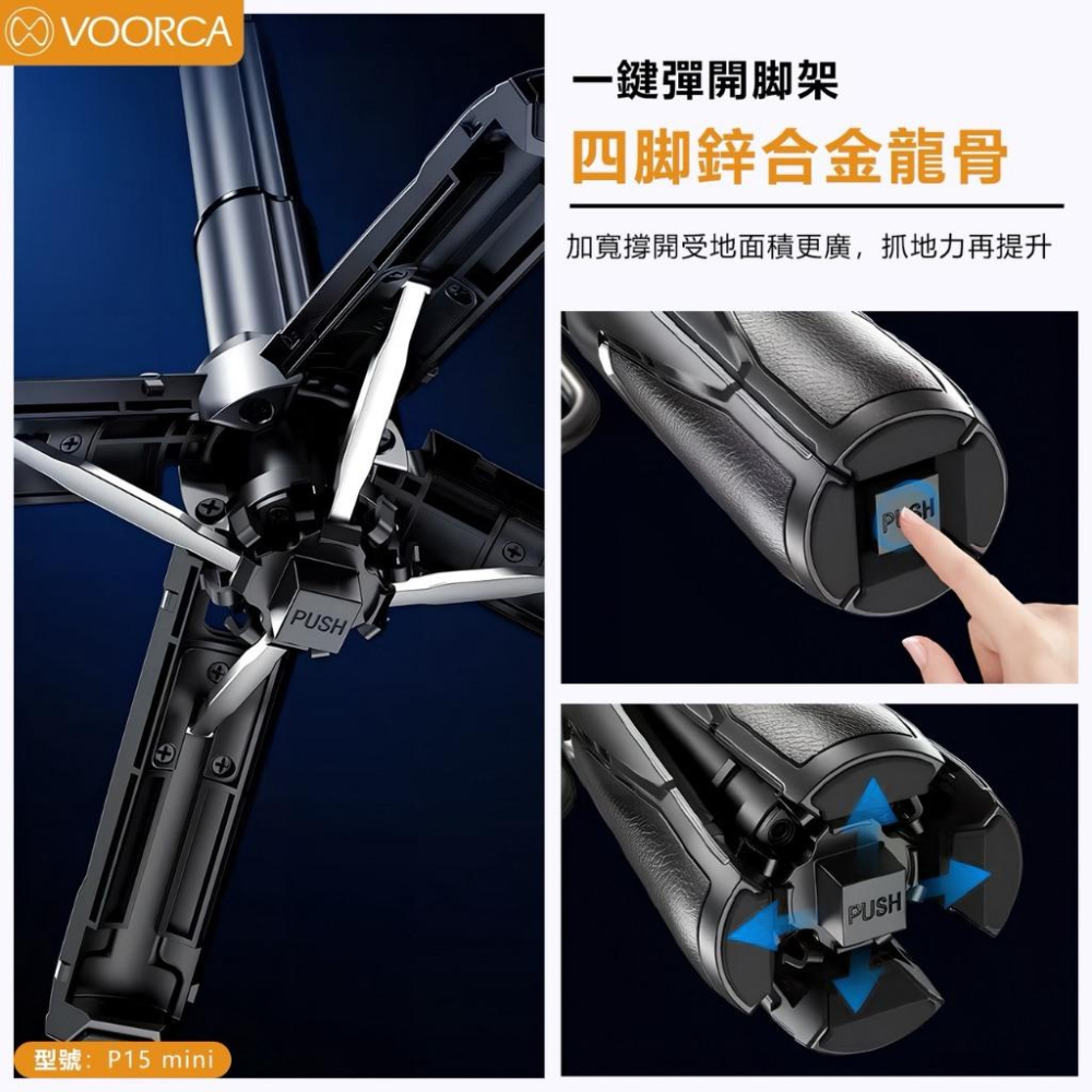 P15Mini 360度磁吸自拍棒 可夾可磁吸 安卓蘋果皆適用 方便攜帶 自拍神器 藍牙自拍棒 旅遊-細節圖6