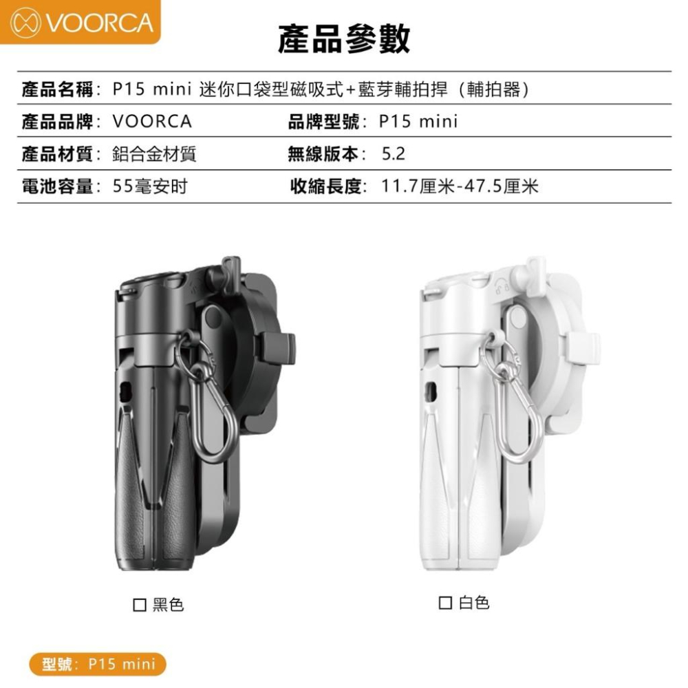 P15Mini 360度磁吸自拍棒 可夾可磁吸 安卓蘋果皆適用 方便攜帶 自拍神器 藍牙自拍棒 旅遊-細節圖8