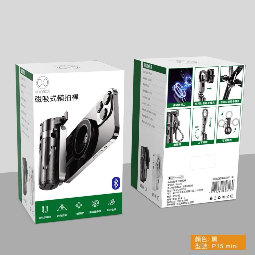P15Mini 360度磁吸自拍棒 可夾可磁吸 安卓蘋果皆適用 方便攜帶 自拍神器 藍牙自拍棒 旅遊-細節圖9