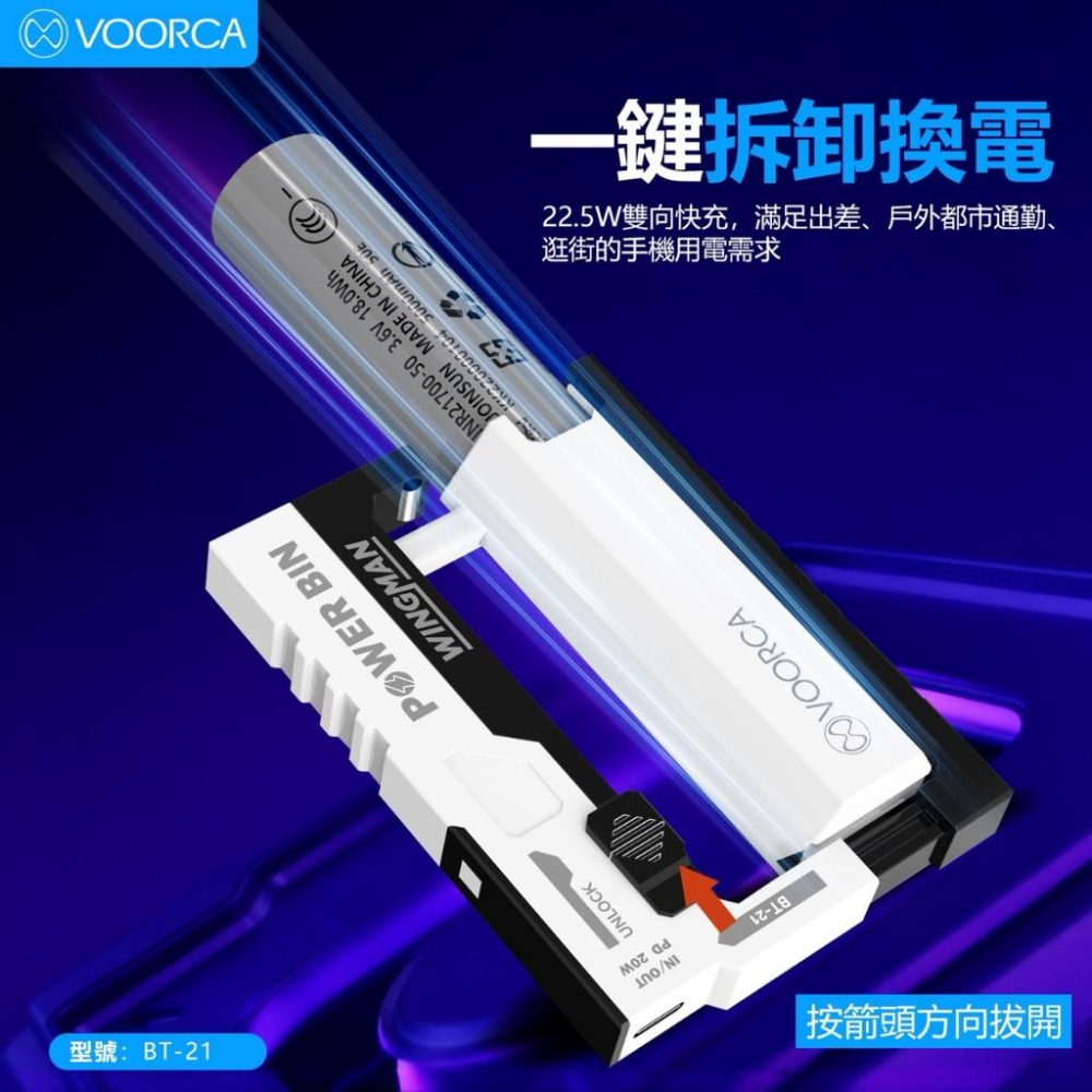 VOORCA BT-21 分離式行動電源 10000mAh PD快充 22.5W Type-C 雙向快充 輕巧便攜-細節圖5