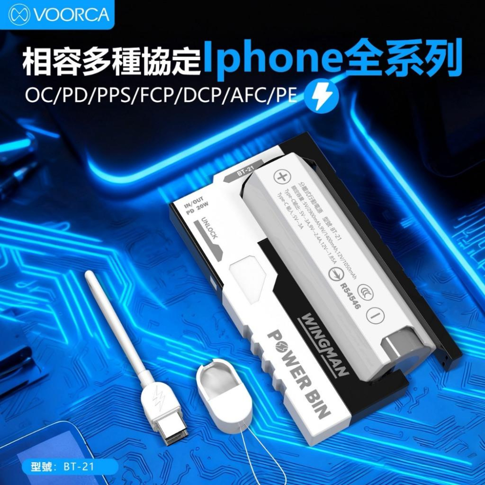 VOORCA BT-21 分離式行動電源 10000mAh PD快充 22.5W Type-C 雙向快充 輕巧便攜-細節圖6