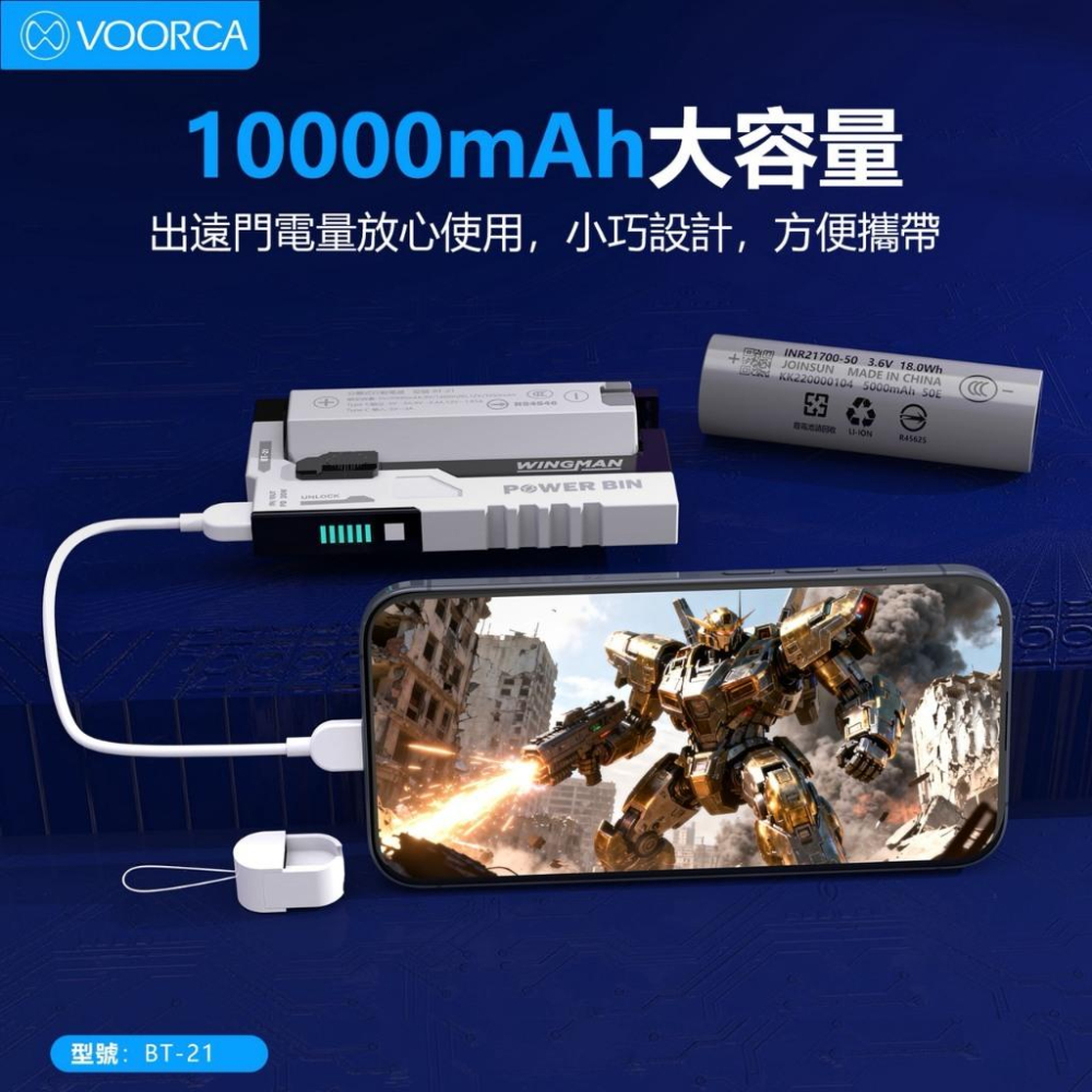VOORCA BT-21 分離式行動電源 10000mAh PD快充 22.5W Type-C 雙向快充 輕巧便攜-細節圖7
