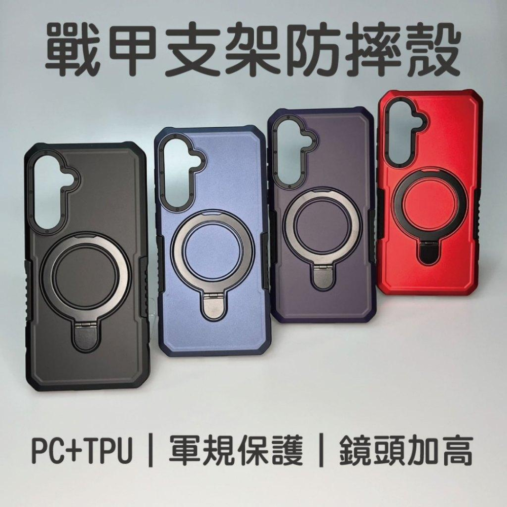 隱藏式支架手機殼 支架殼 軍規手機殼 磁吸殼 適用 Samsung 三星 A16 A36 A56 S24FE-細節圖2