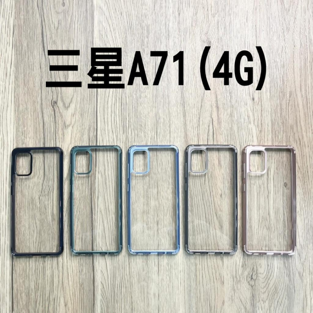 【防撞軍規】 samsung 三星 軍規殼 手機殼 防摔手機殼 適用 SAMSUNG Galaxy A71 4G-細節圖2