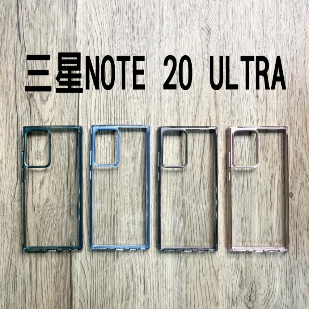 【防撞軍規】 samsung 三星 軍規殼 手機殼 防摔殼 適用 Galaxy Note 20 Ultra-細節圖2