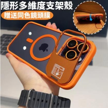 多維度鏡頭支架 磁吸無線充 贈送鏡頭膜 防摔殼 適用於 iPhone 15 13 保護殼-細節圖2