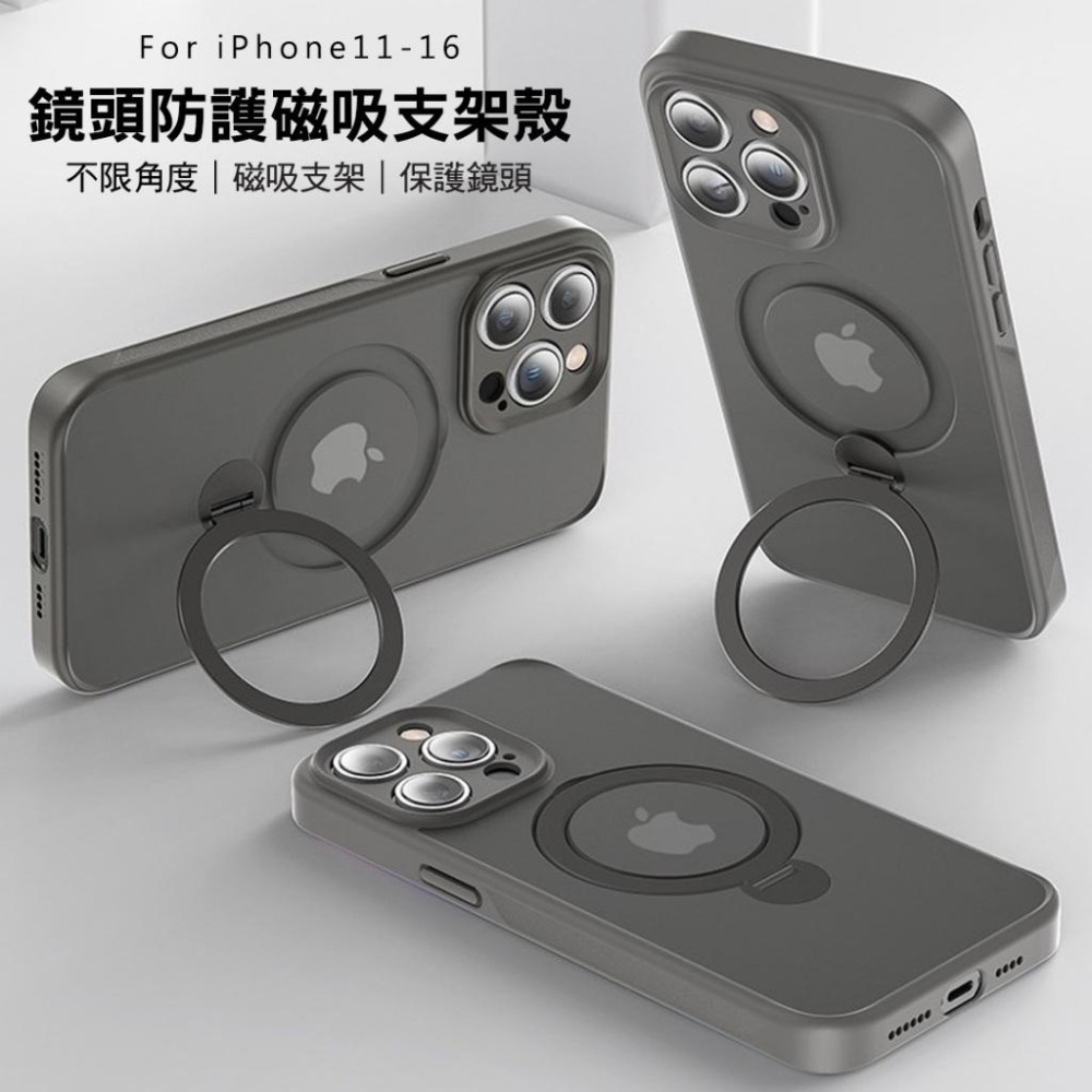 360度旋轉磁吸手機殼 隱形支架 磁吸殼 MagSafe 支架殼 適用 IPHONE 16 15 14 13 12 11-細節圖3