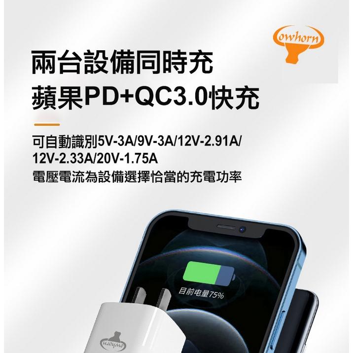 COWHORN GaN 35W氮化鎵電源供應器PD+QC白/黑 3.0快充 雙孔旅充頭 台灣品牌製造 智能芯片-細節圖3