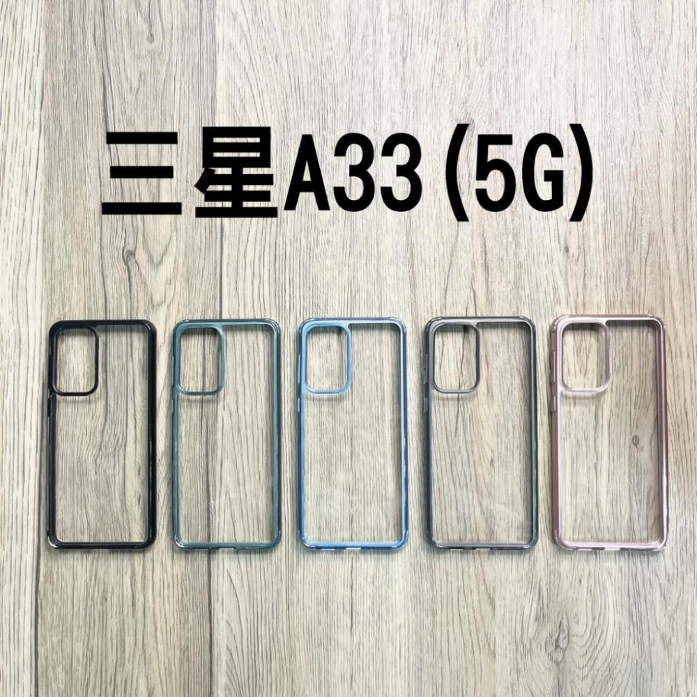 【防撞軍規】 samsung 三星 軍規殼 手機殼 防摔手機殼 適用 SAMSUNG Galaxy A33 5G-細節圖2
