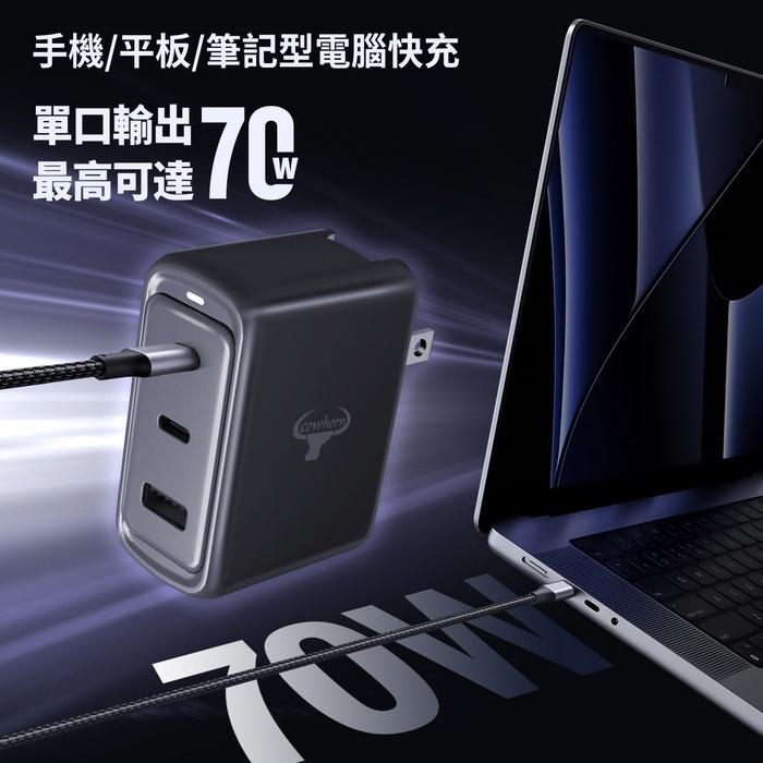 【Cowhorn】BSMI認證 牛角 70W GaN 氮化鎵 快充充電器 快充頭 2A+1C 三孔充電器 Type-C-細節圖5