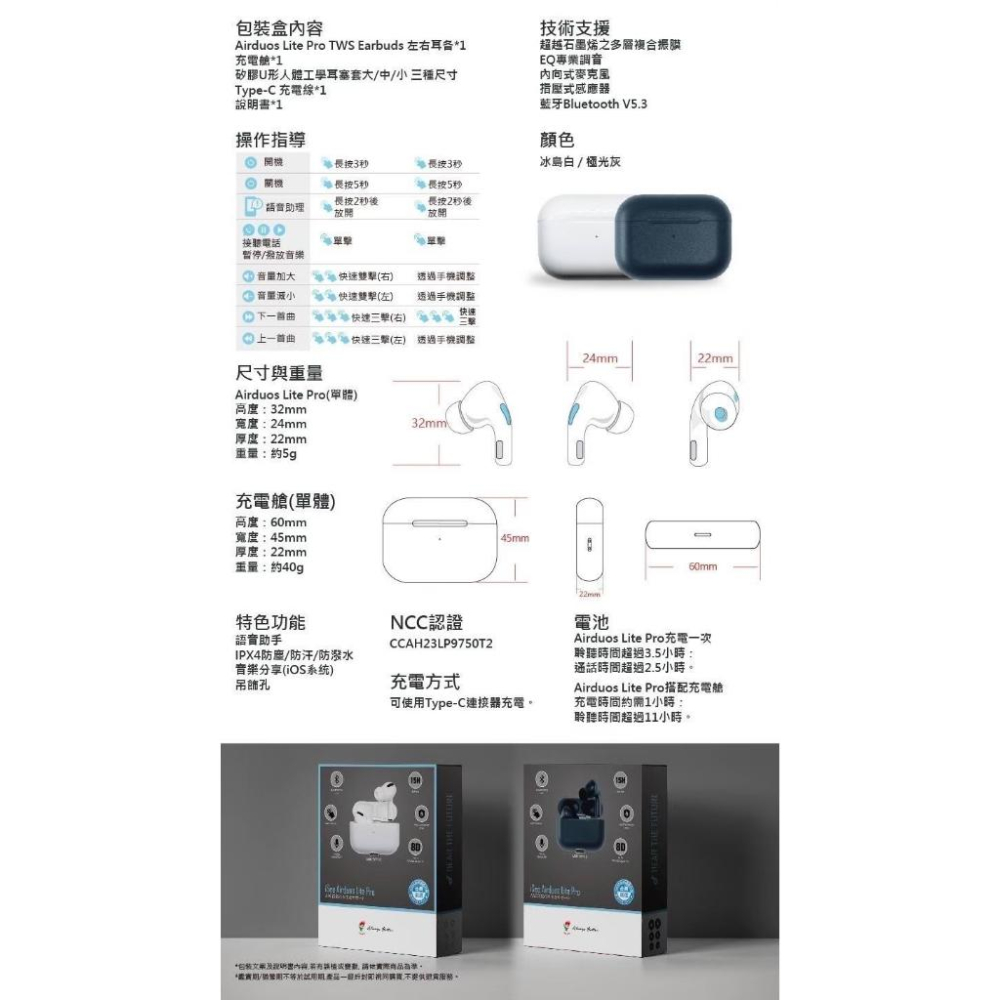 iSee Airduos Lite Pro TWS Earbuds V5.3 真無線立體聲藍牙耳機 無線耳機-細節圖9