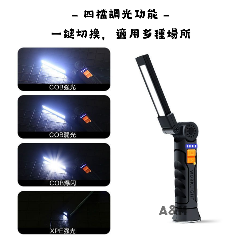 多功能磁吸手電筒 磁吸手電筒 工作手電筒 工作燈 磁吸工作燈 手持工作燈 工作照明燈 手電筒 掛勾手電筒-細節圖2