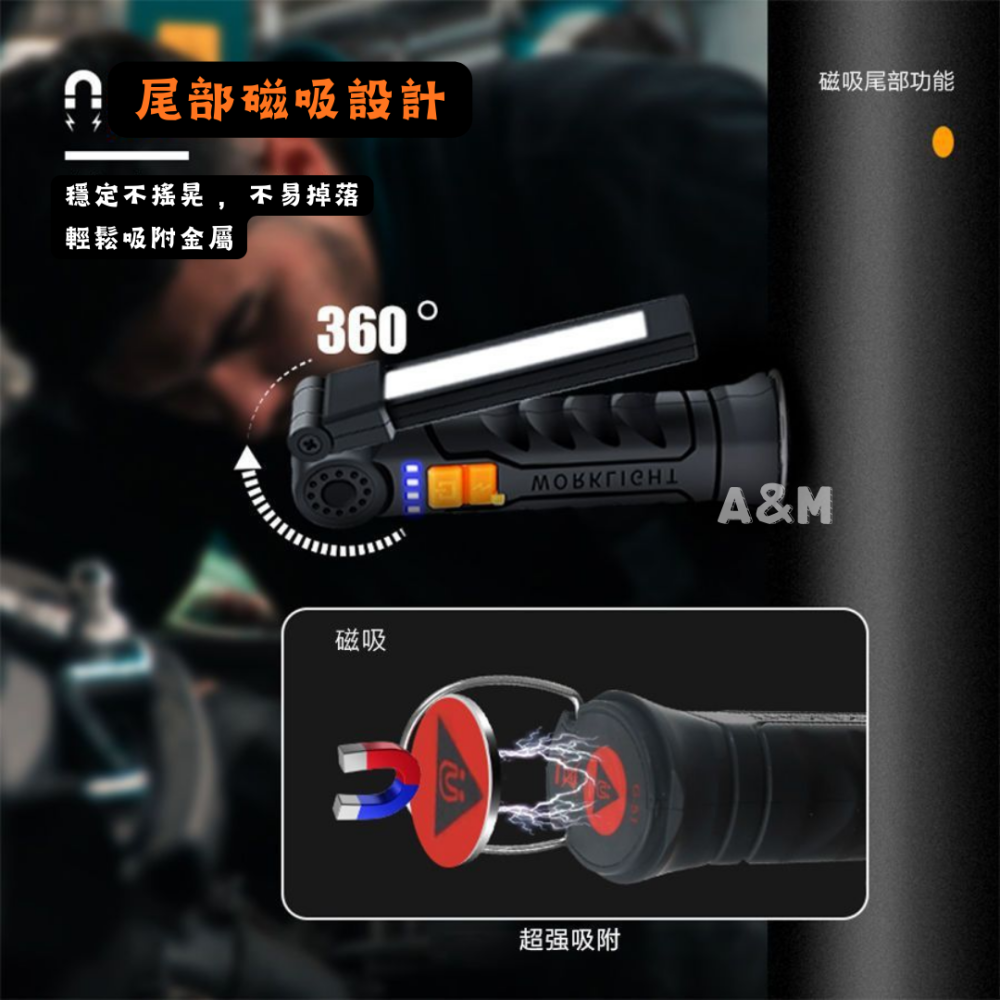 多功能磁吸手電筒 磁吸手電筒 工作手電筒 工作燈 磁吸工作燈 手持工作燈 工作照明燈 手電筒 掛勾手電筒-細節圖3