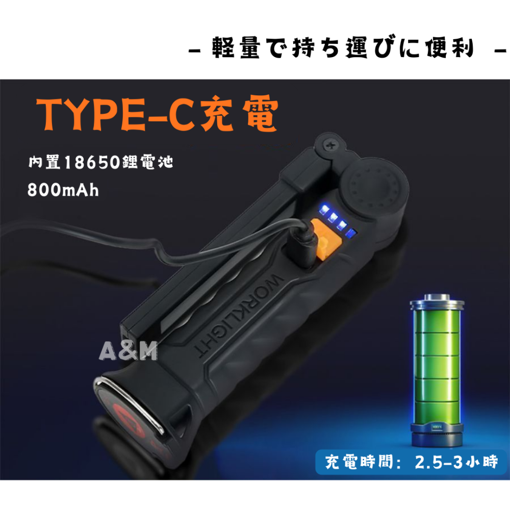 多功能磁吸手電筒 磁吸手電筒 工作手電筒 工作燈 磁吸工作燈 手持工作燈 工作照明燈 手電筒 掛勾手電筒-細節圖4