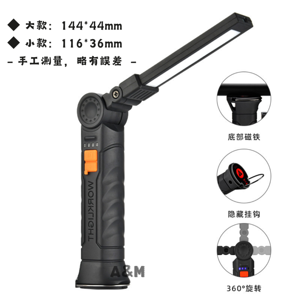 多功能磁吸手電筒 磁吸手電筒 工作手電筒 工作燈 磁吸工作燈 手持工作燈 工作照明燈 手電筒 掛勾手電筒-細節圖5