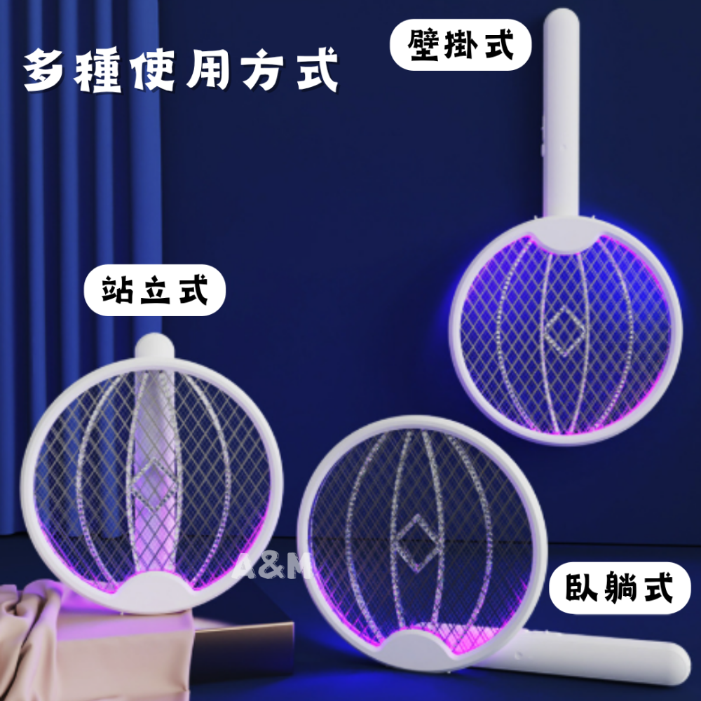 電蚊拍 網球電蚊拍 折疊式電蚊拍 滅蚊拍 滅蚊燈 直立式電蚊拍 電蚊拍 摺疊滅蚊-細節圖2