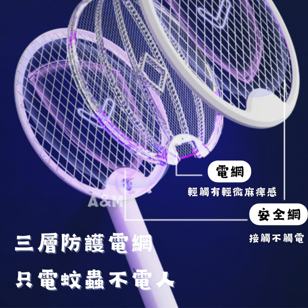 電蚊拍 網球電蚊拍 折疊式電蚊拍 滅蚊拍 滅蚊燈 直立式電蚊拍 電蚊拍 摺疊滅蚊-細節圖4
