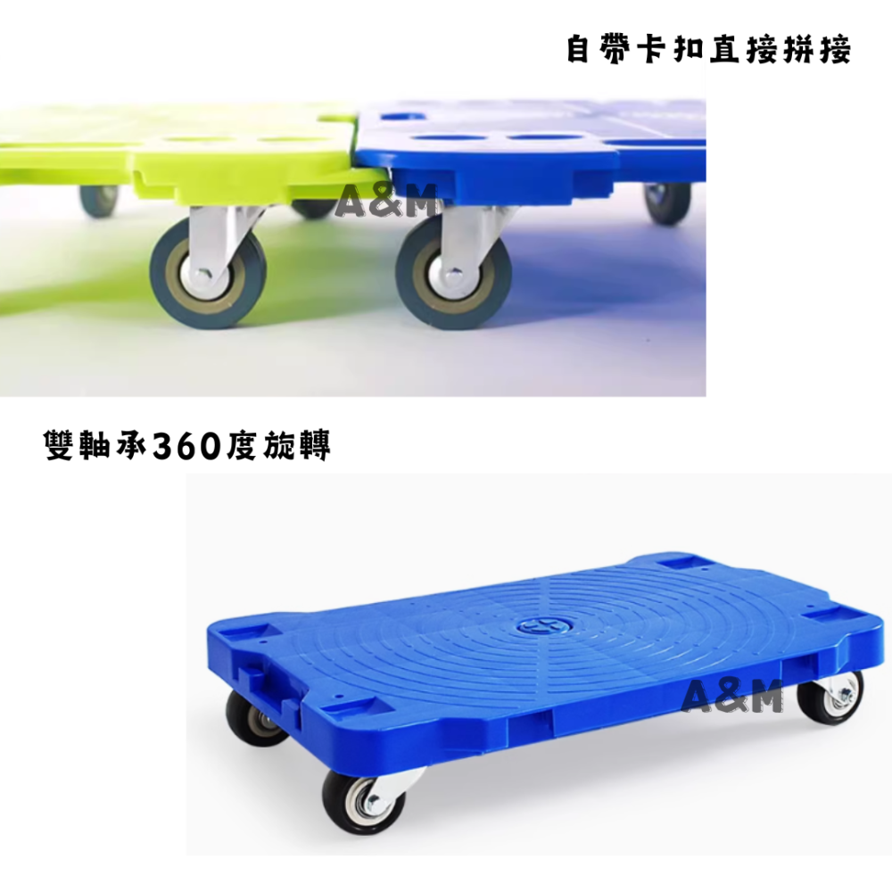 平板車 拖板車 烏龜車 萬向移動平板車 平板烏龜車 手推車 貨物推車 搬貨車 小拖車 塑膠車-細節圖2