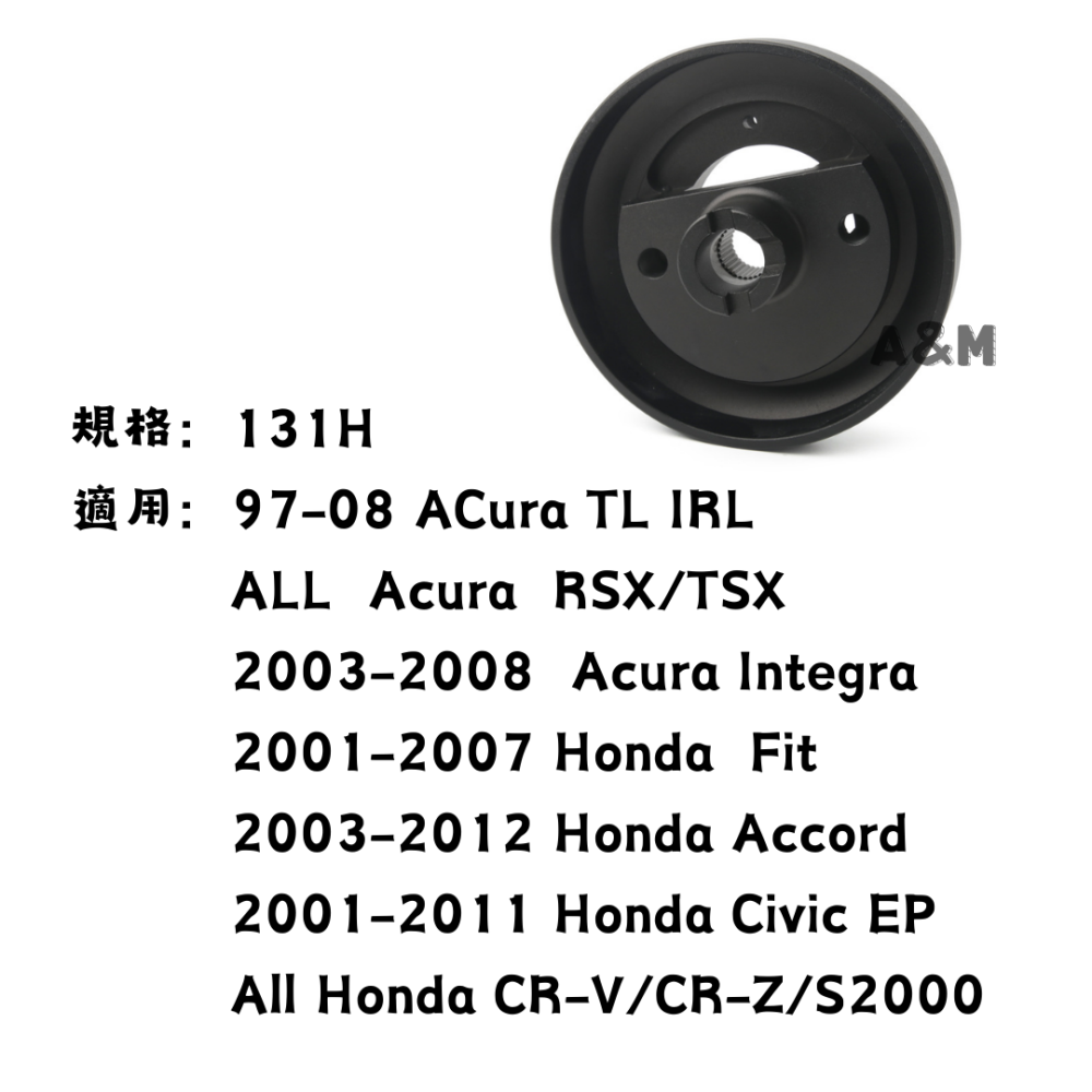 HONDA 汽車改裝方向盤連接器 方向盤轉接座 方向盤底座連接器 本田 方向盤底座 方向盤適配器-細節圖4