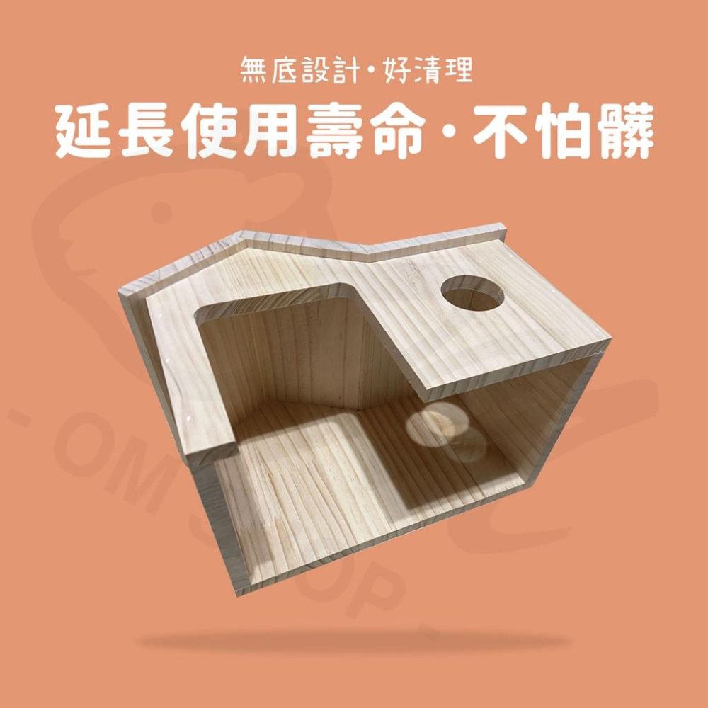 【天竺鼠刺蝟專用】無底木屋 天竺鼠 木屋 寵物用品 睡窩 寵物床 遮蔽 松木 躲藏小屋 磨牙-細節圖2