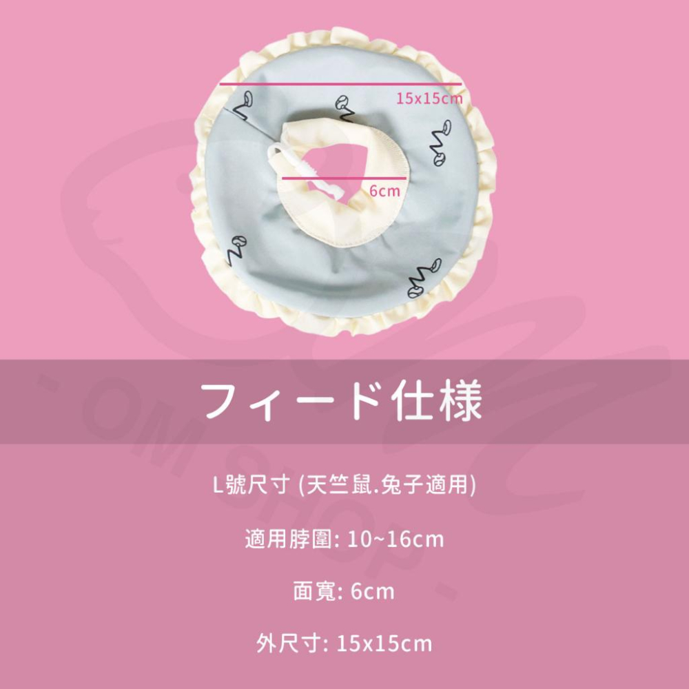 【小寵物專用項圈】伊莉莎白圈 頭套 天竺鼠頭套 防舔 頭飾 兔子 天竺鼠 龍貓 松鼠 黃金鼠-細節圖4