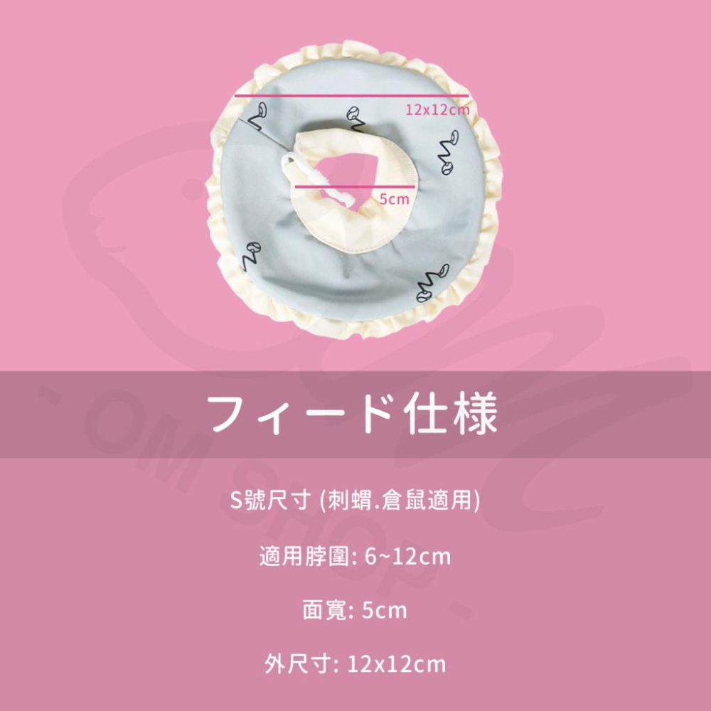 【小寵物專用項圈】伊莉莎白圈 頭套 天竺鼠頭套 防舔 頭飾 兔子 天竺鼠 龍貓 松鼠 黃金鼠-細節圖5