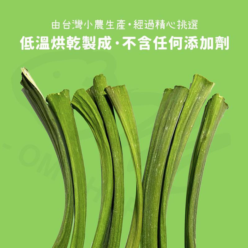 【台灣木瓜農種植👍】烘乾木瓜莖 臺灣小農種植 磨牙 兔子 天竺鼠零食 龍貓 草食性動物 低溫乾燥-細節圖3