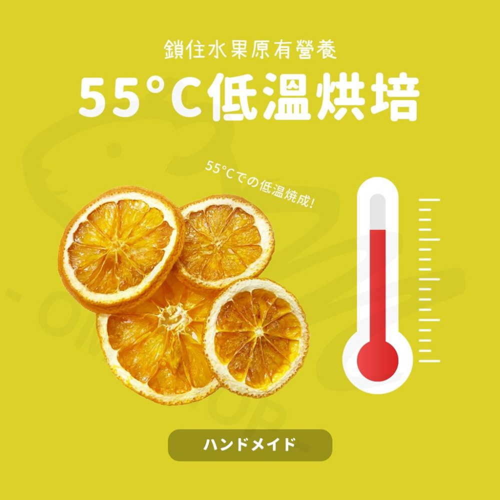 【嗡尼烘培】甜橙乾 柳丁乾 柳橙 水果乾 兔子零食 天竺鼠 點心 維他命c 純天然 無添加 乾燥果乾 低溫烘培 健康-細節圖2
