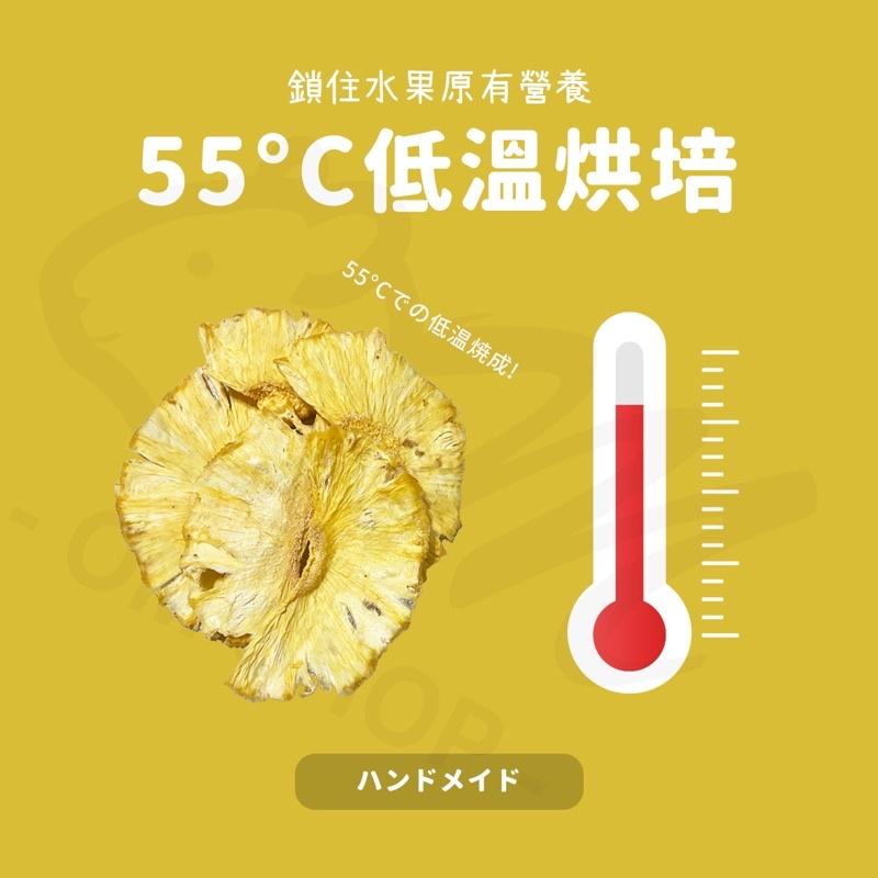 【嗡尼烘培】鳳梨乾 水果乾 天然 無添加 現切現烘 兔子零食 天竺鼠 點心 維他命c 純天然 乾燥果乾 低溫烘培 健康-細節圖2