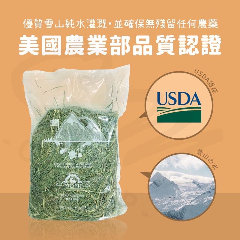 【品牌牧草系列】MOMI摩米 美國農夫特級果園草 果園草 果樹草 主食草 兔子主食 天竺鼠牧草 提摩西草 高纖維 龍貓-細節圖2