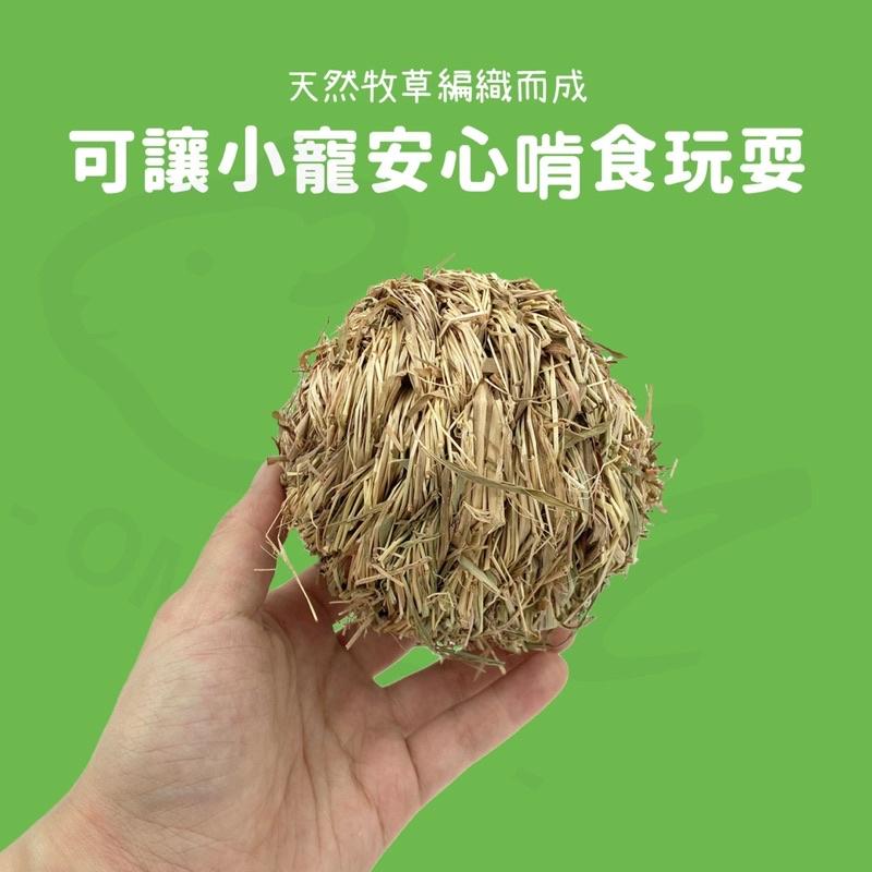 【好吃好玩好磨牙】編織草球 磨牙玩具 兔子玩具 天竺鼠玩具 芙蓉草 龍貓 兔子 天竺鼠 草食-細節圖2