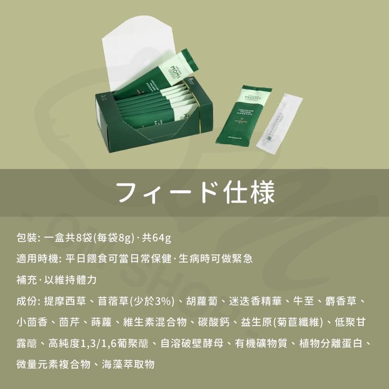 【快速出貨】MOMI 摩米 營養護極幼草粉 營養草粉 兔子 天竺鼠 牧草 草粉超細 生病灌食 腸胃 救急-細節圖4