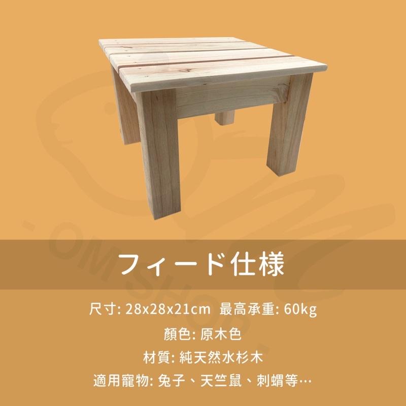 【純天然杉木製】兔子木屋 天竺鼠木屋 兔子窩 天竺鼠窩 刺蝟屋 兔子用品 天竺鼠用品 兔子磨牙 天竺鼠磨牙 磨牙玩具-細節圖4