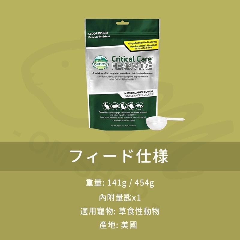 【快速出貨】 OXBOW草粉 營養草粉 提摩西草粉 高纖維 草食性 生病 灌食 腹瀉 香蕉 蘋果 兔子 天竺鼠 龍貓-細節圖3