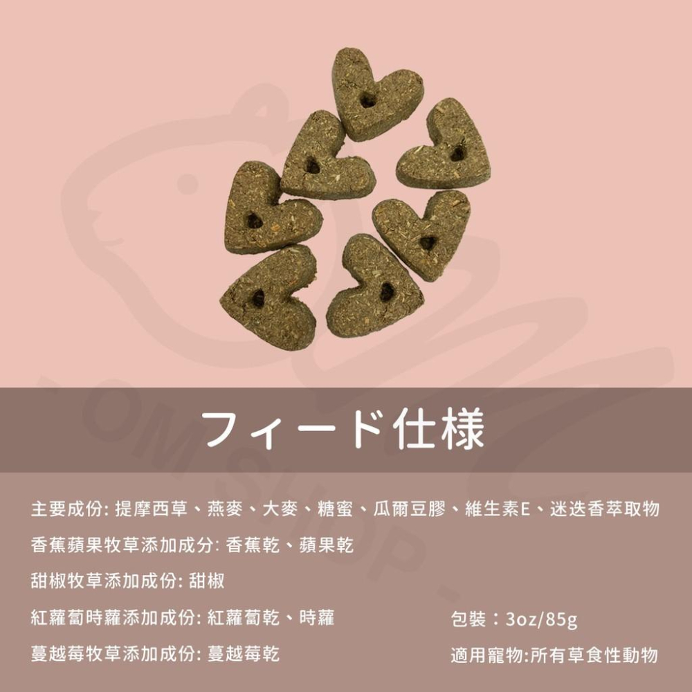 【快速出貨】 OXBOW烘培草餅 輕食美味系列 甜椒 紅蘿蔔 香蕉蘋果 蔬菜 蔓越莓牧草 黃金鼠零食 兔子 天竺鼠 籠-細節圖6