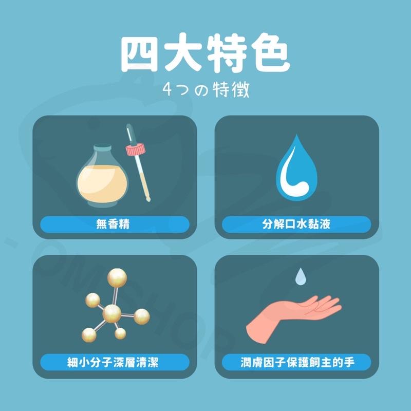 【安心清洗寵物碗】食器洗滌劑 寵物專用 天然無香精 抑菌 洗碗精-細節圖2