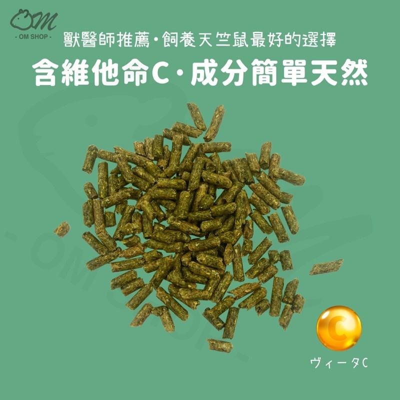 【快速出貨】天竺鼠飼料 美國Oxbow 活力 幼天 成天配方飼料 維他命C 維生素 天竺鼠 oxbow 牧草-細節圖2