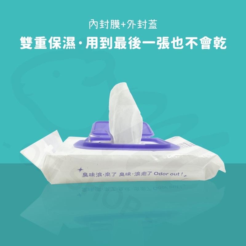 【擦掉臭臭和髒髒】寵物濕紙巾 純水濕巾 臭味滾 除臭 抑菌 無酒精 50抽 寵物清潔 洗澡 無螢光劑-細節圖3
