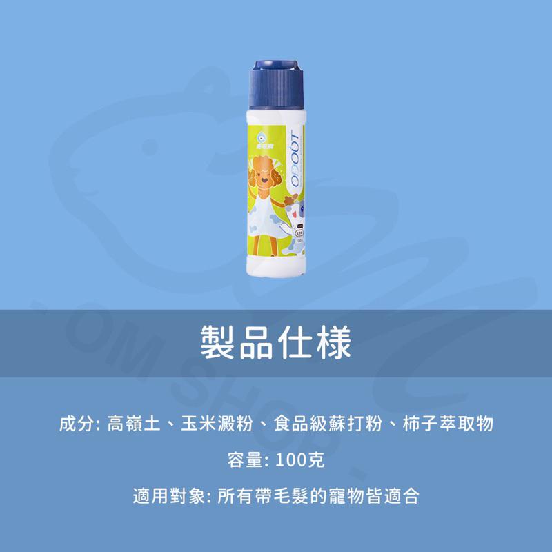 【不用水的洗毛精】寵物乾洗粉 洗毛精 除臭 乾洗 臭味滾 沐浴精 零香料 美容清潔美容 天竺鼠 兔子 龍貓 清潔-細節圖4