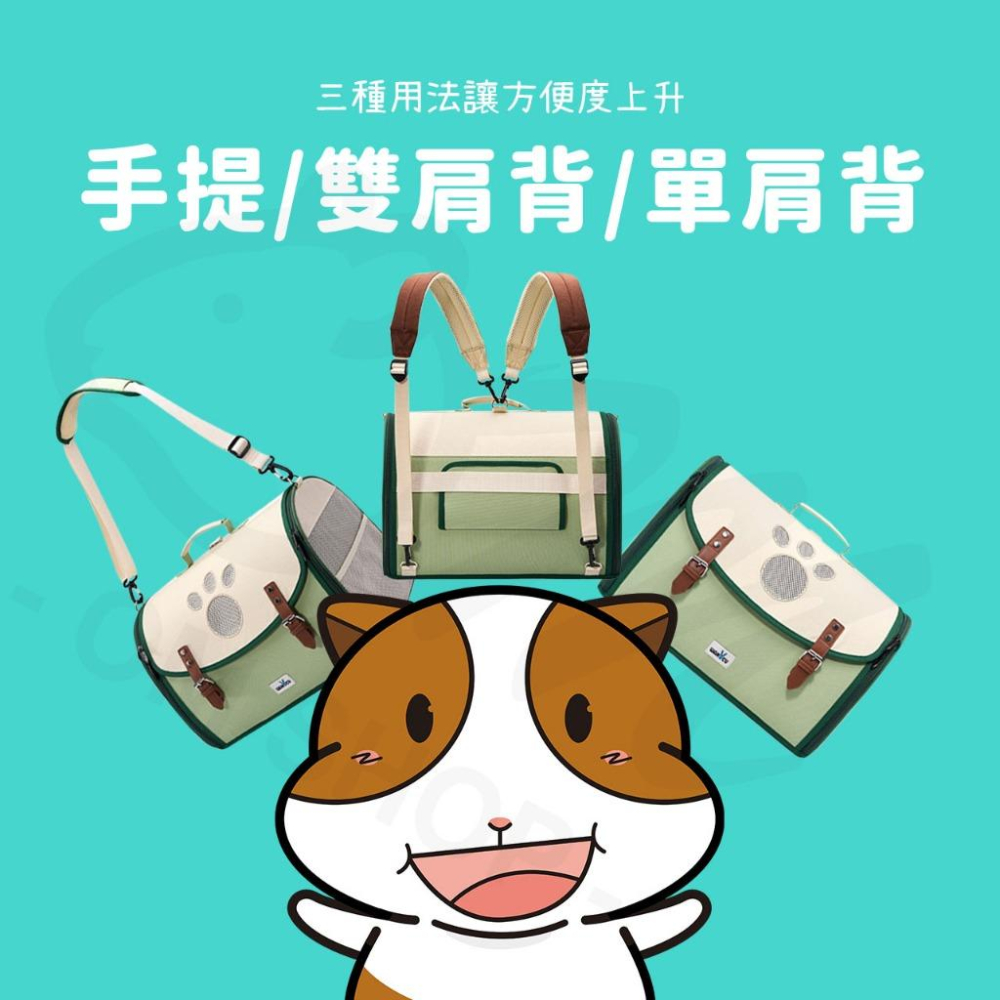 【質感美外出包💕】寵物外出包 外出籠 戶外 肩背包 後背包 手提 寵物外出 旅行 小寵外出-細節圖3