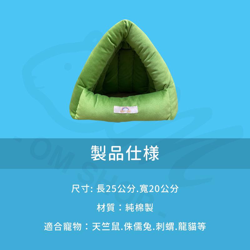 【天竺鼠專用💕】天竺鼠窩 純棉 無底 棉窩 天竺鼠玩具 天竺鼠用品 小寵用品 龍貓 刺蝟 睡窩 睡墊 遮蔽 保暖 睡床-細節圖7